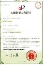 英格索蘭獲得了‘實(shí)用新型專(zhuān)利證書(shū)